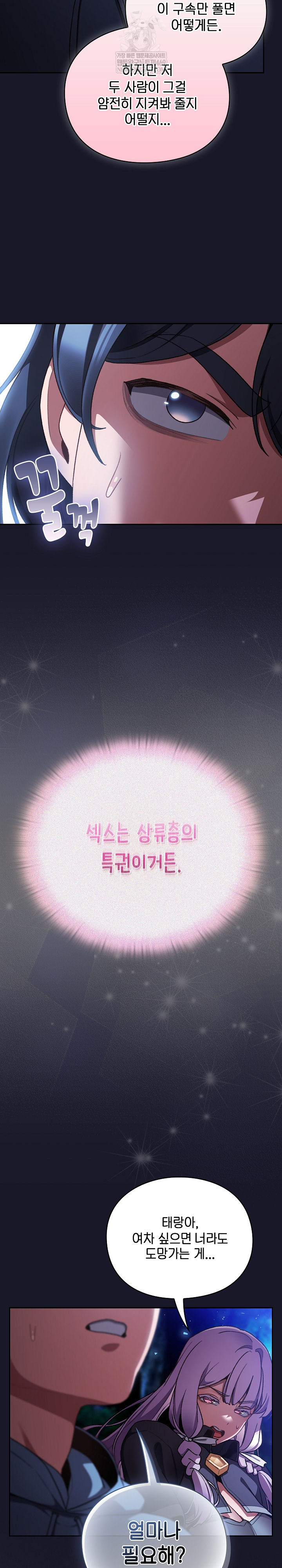 Save the World by Hitting It Raw - Chapter 15 Page 8