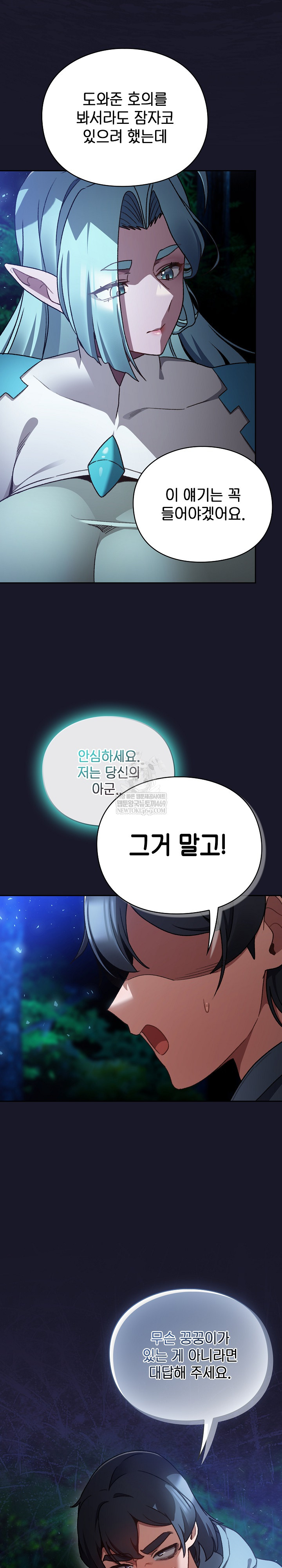 Save the World by Hitting It Raw - Chapter 16 Page 29