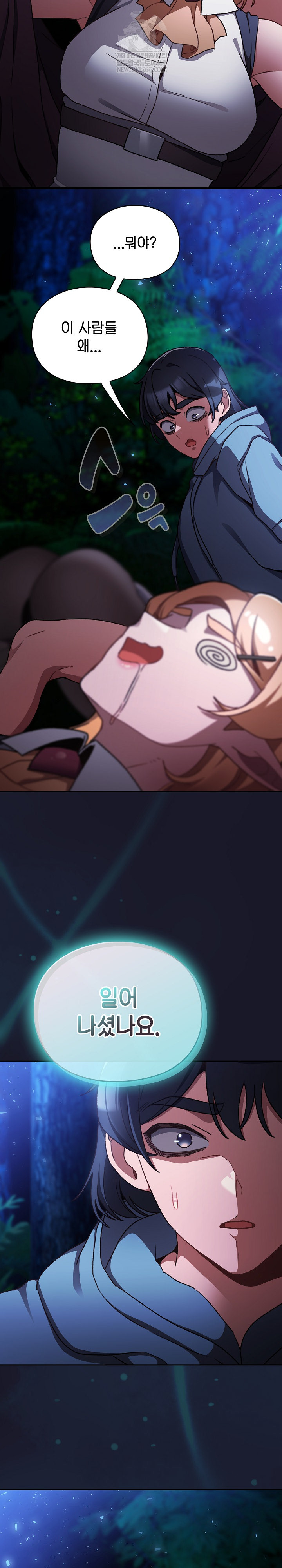 Save the World by Hitting It Raw - Chapter 16 Page 5