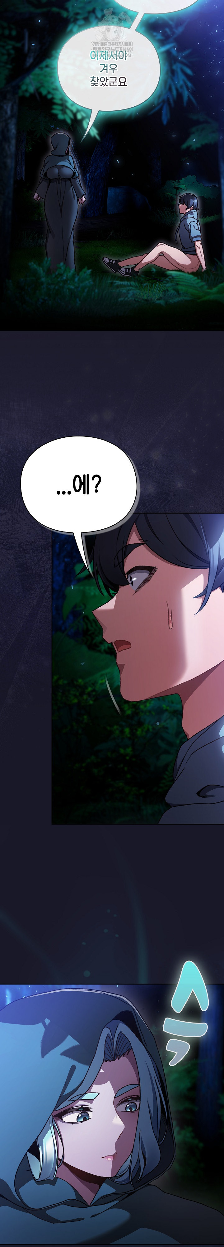 Save the World by Hitting It Raw - Chapter 16 Page 7