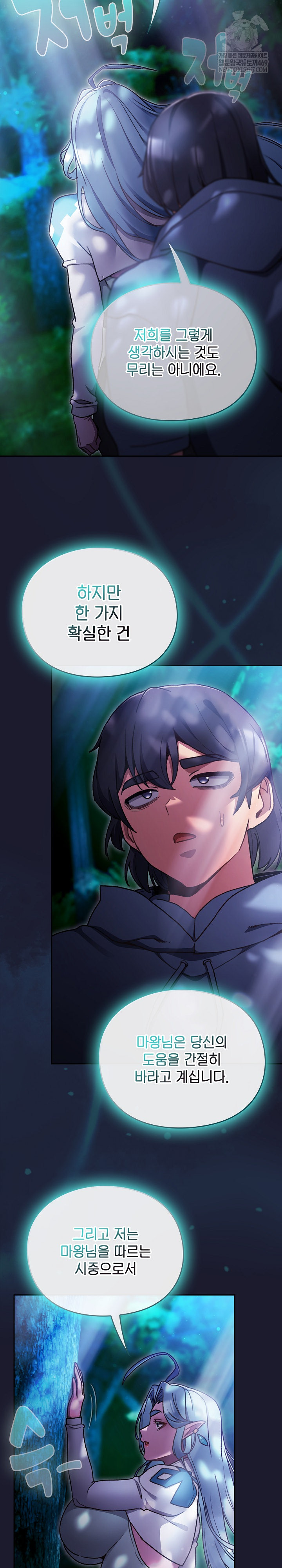 Save the World by Hitting It Raw - Chapter 17 Page 17