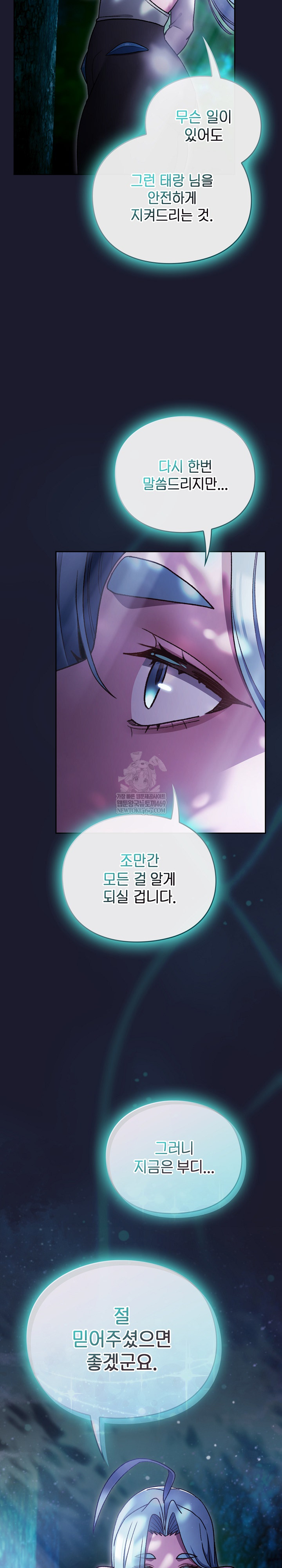 Save the World by Hitting It Raw - Chapter 17 Page 18