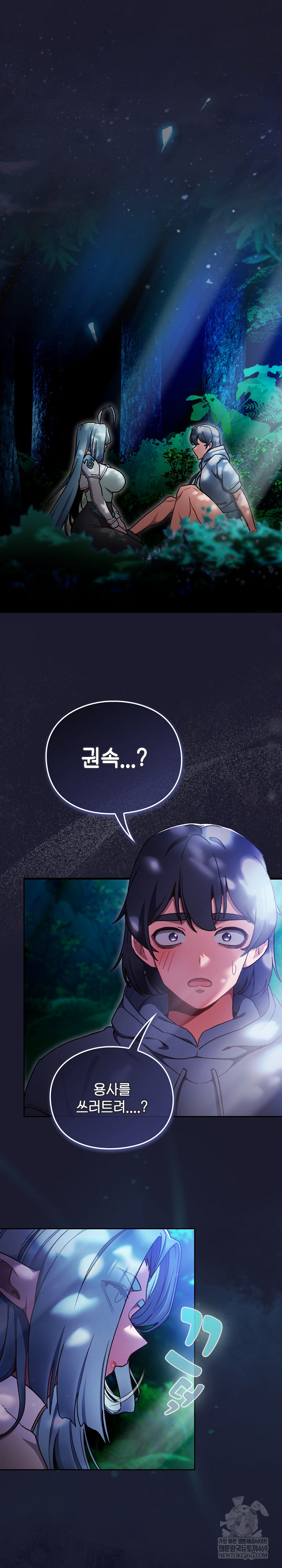 Save the World by Hitting It Raw - Chapter 17 Page 2