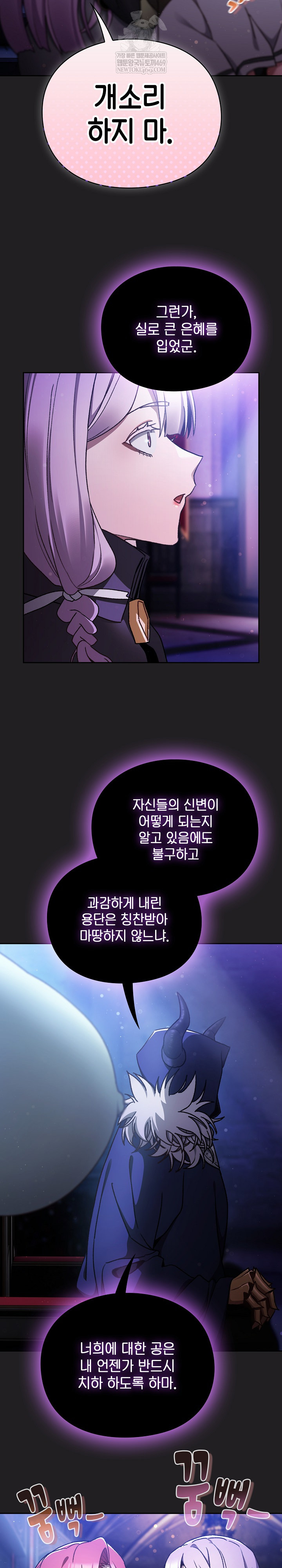 Save the World by Hitting It Raw - Chapter 18 Page 16