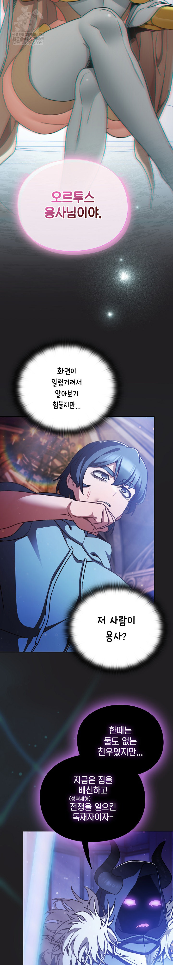 Save the World by Hitting It Raw - Chapter 18 Page 22