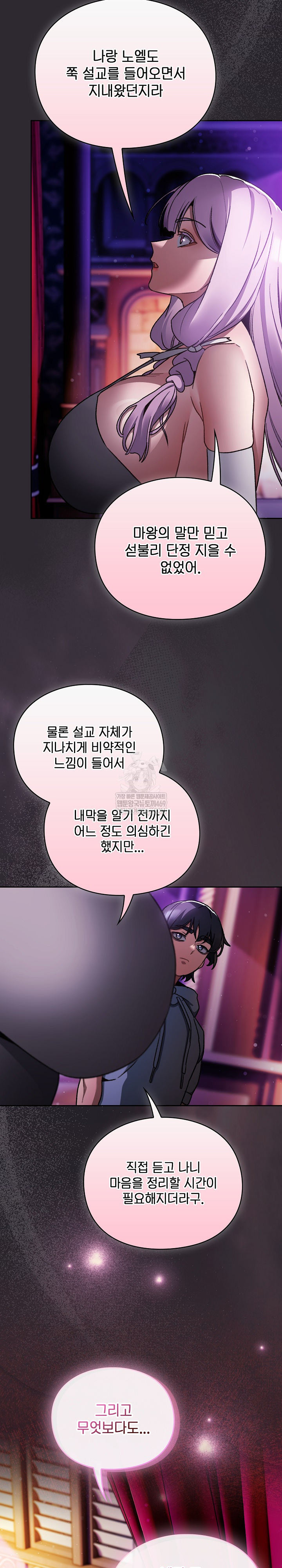 Save the World by Hitting It Raw - Chapter 19 Page 19