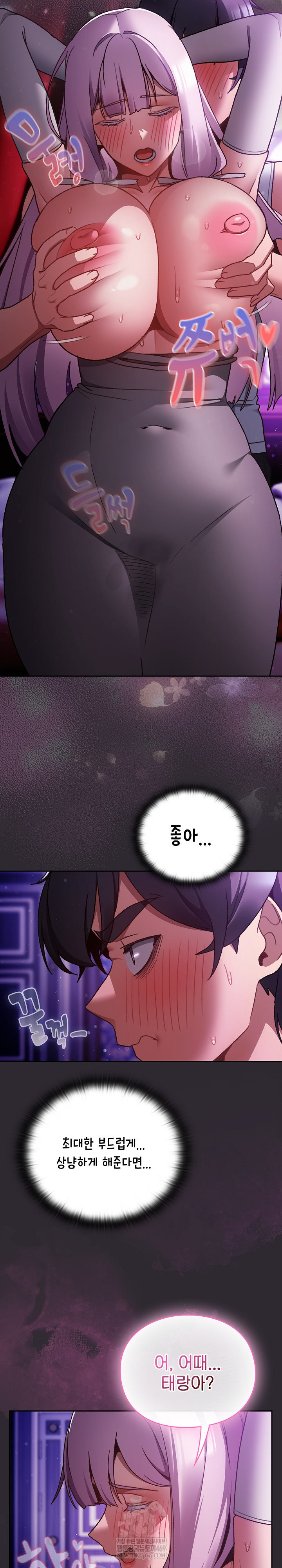 Save the World by Hitting It Raw - Chapter 20 Page 12