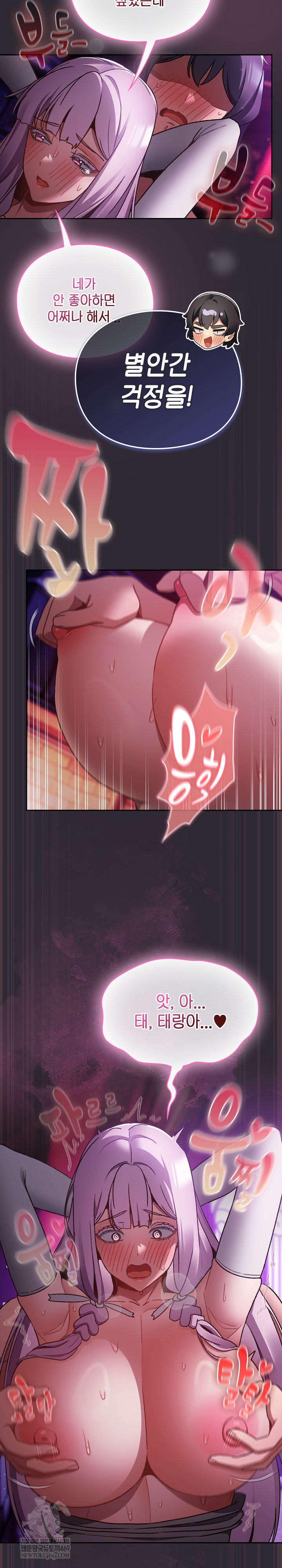 Save the World by Hitting It Raw - Chapter 20 Page 15