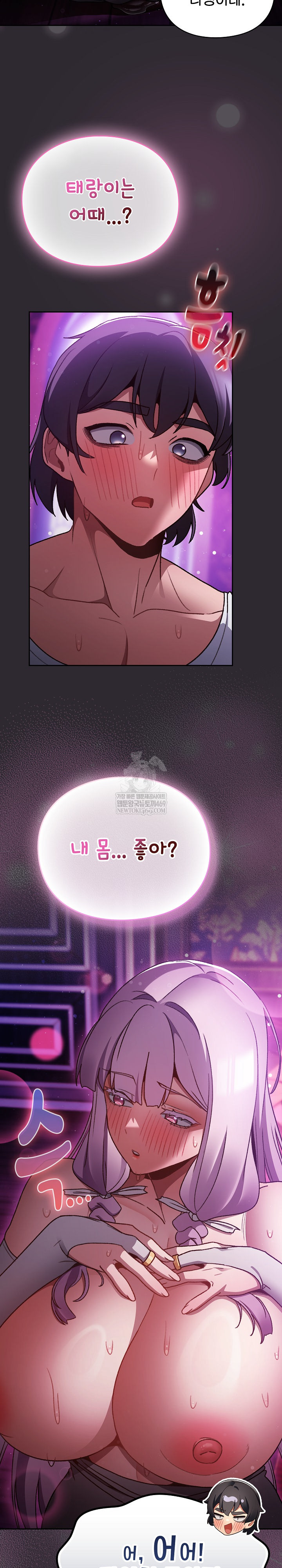 Save the World by Hitting It Raw - Chapter 20 Page 23