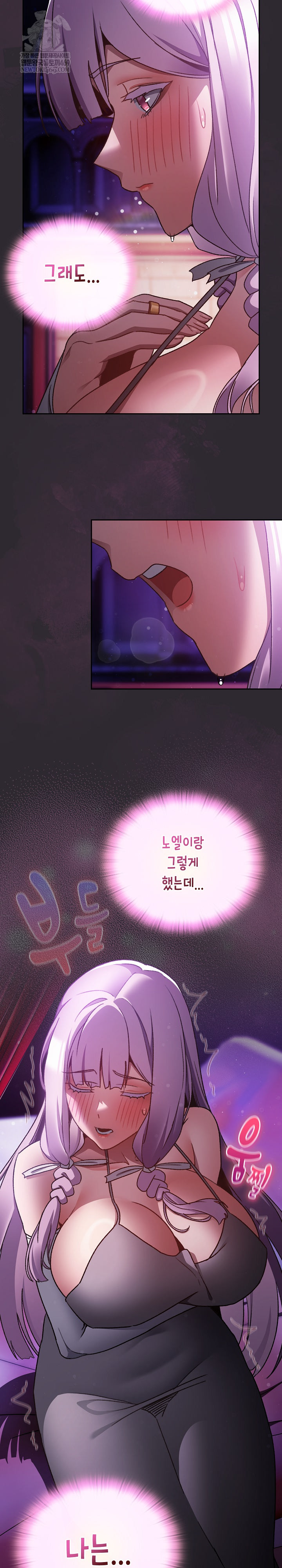 Save the World by Hitting It Raw - Chapter 20 Page 8