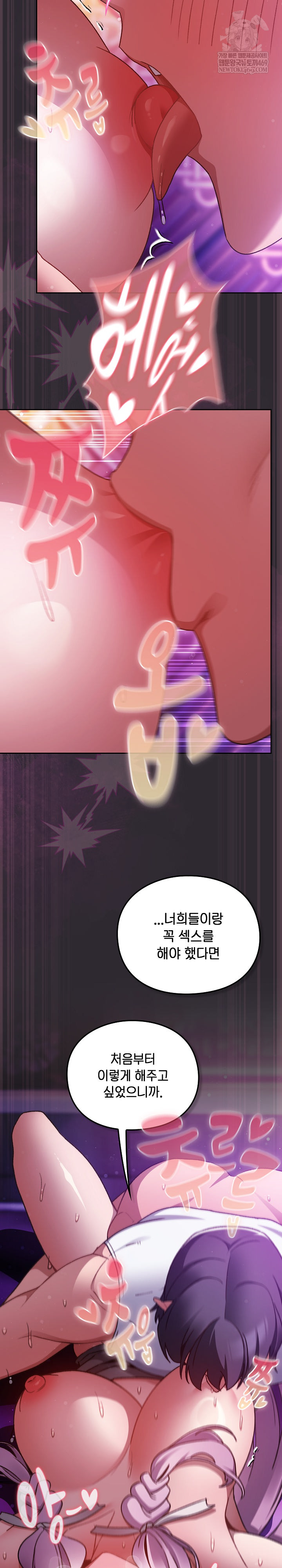 Save the World by Hitting It Raw - Chapter 22 Page 13