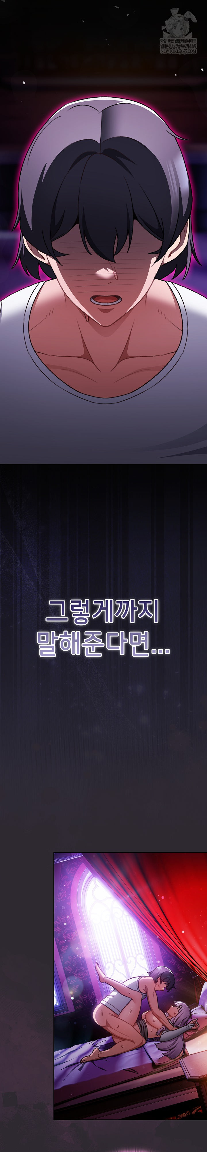 Save the World by Hitting It Raw - Chapter 22 Page 27