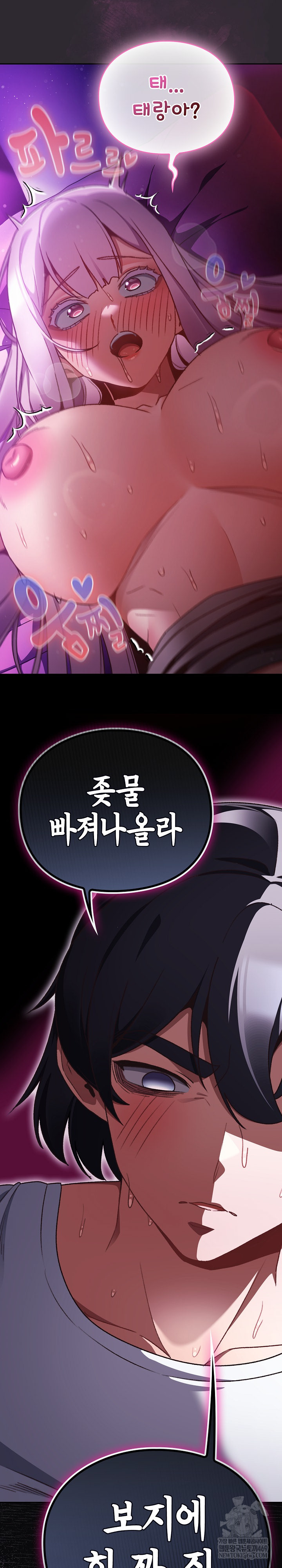 Save the World by Hitting It Raw - Chapter 22 Page 31