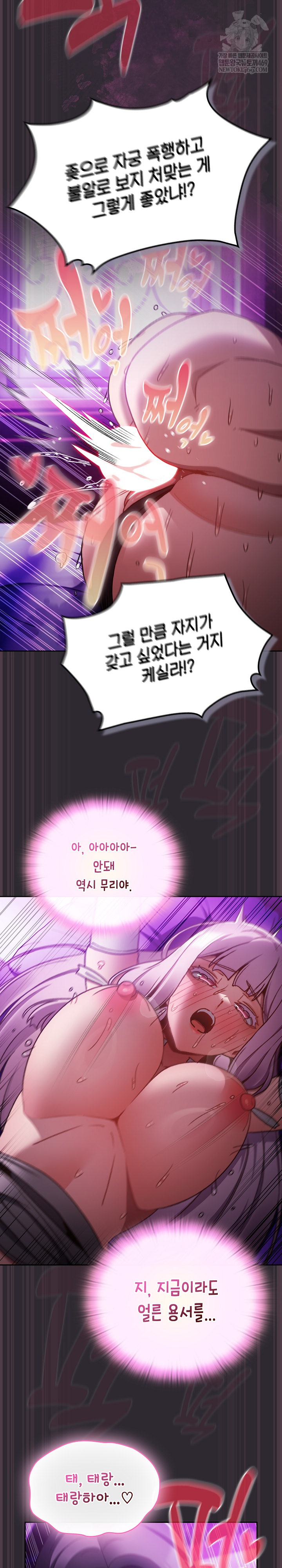 Save the World by Hitting It Raw - Chapter 23 Page 18