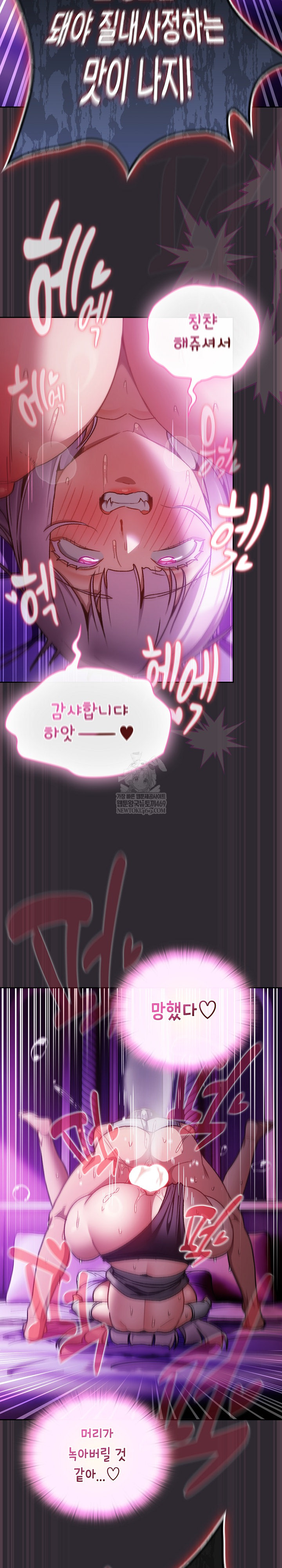 Save the World by Hitting It Raw - Chapter 23 Page 23