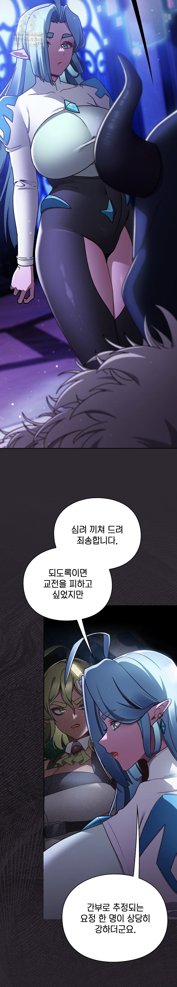 Save the World by Hitting It Raw - Chapter 23 Page 3