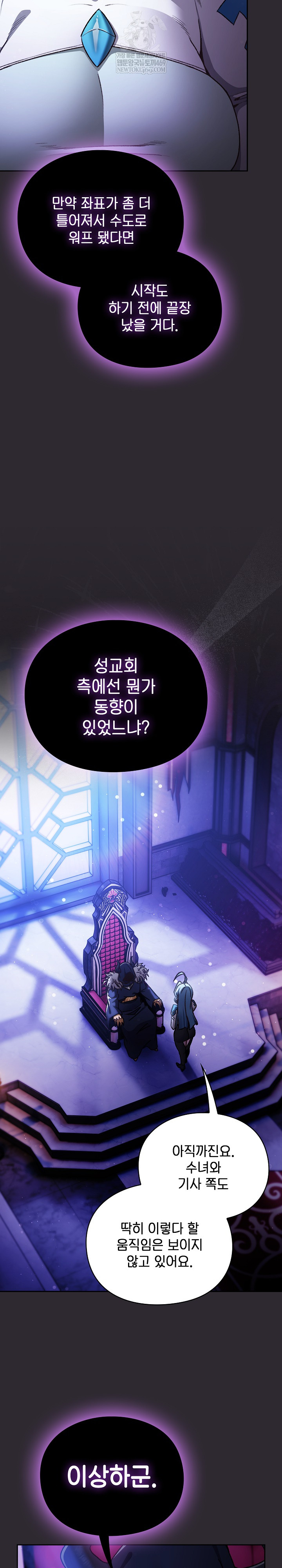 Save the World by Hitting It Raw - Chapter 23 Page 5