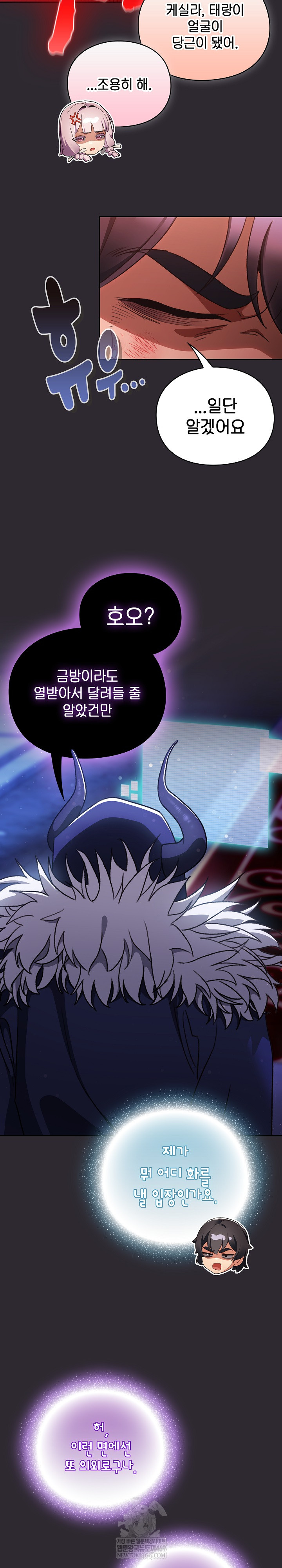 Save the World by Hitting It Raw - Chapter 25 Page 25