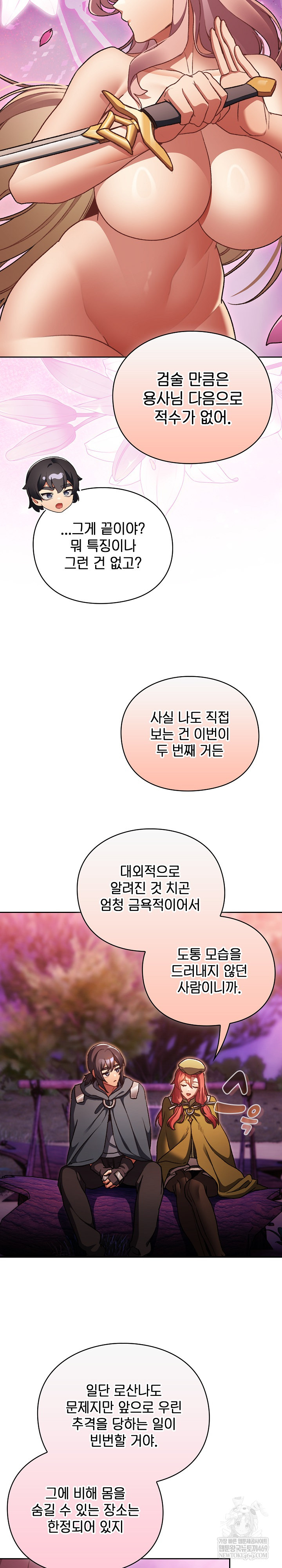 Save the World by Hitting It Raw - Chapter 26 Page 18