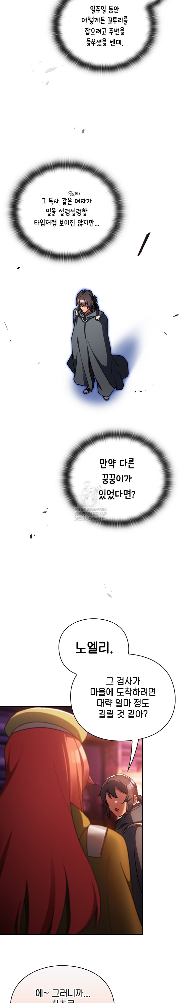 Save the World by Hitting It Raw - Chapter 26 Page 24