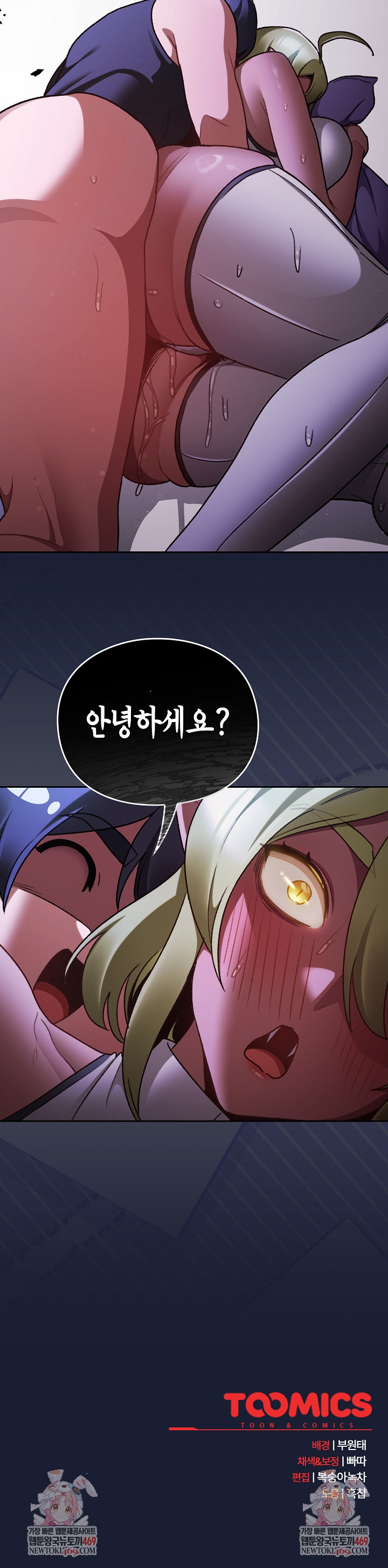 Save the World by Hitting It Raw - Chapter 26 Page 33