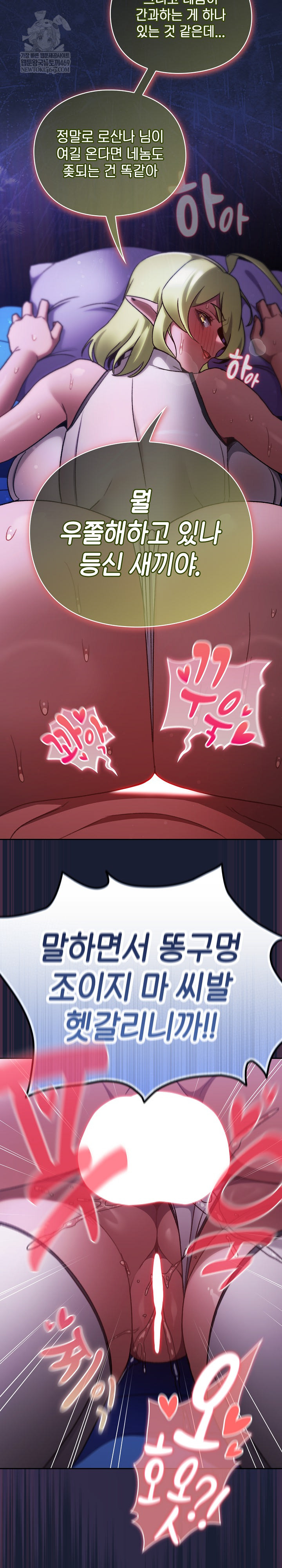 Save the World by Hitting It Raw - Chapter 27 Page 18