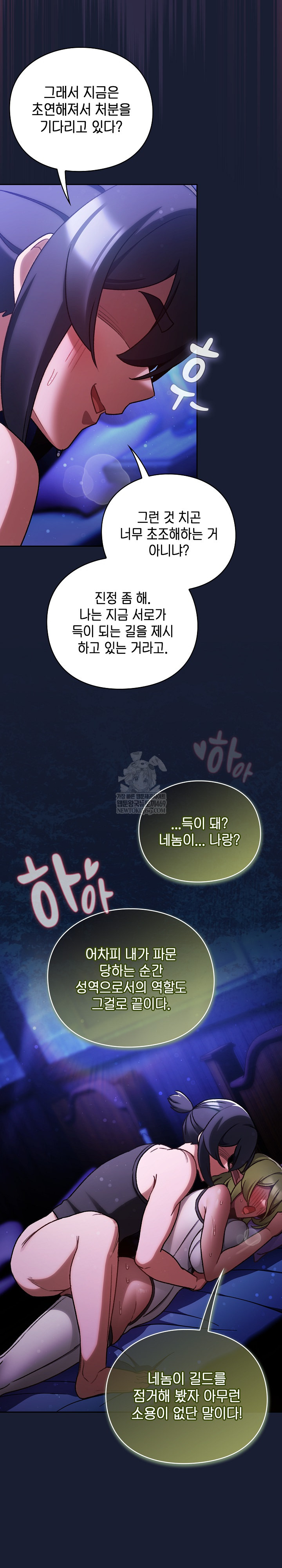 Save the World by Hitting It Raw - Chapter 27 Page 19