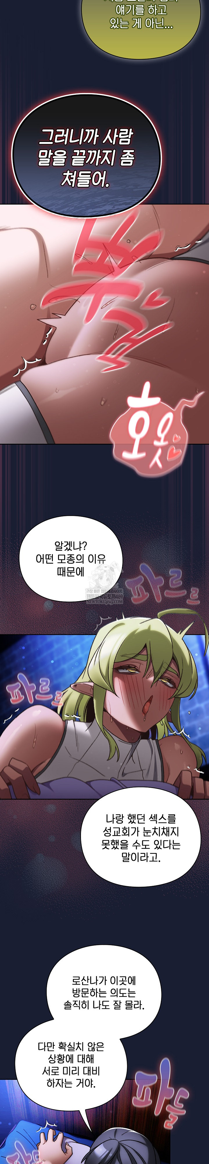 Save the World by Hitting It Raw - Chapter 27 Page 22