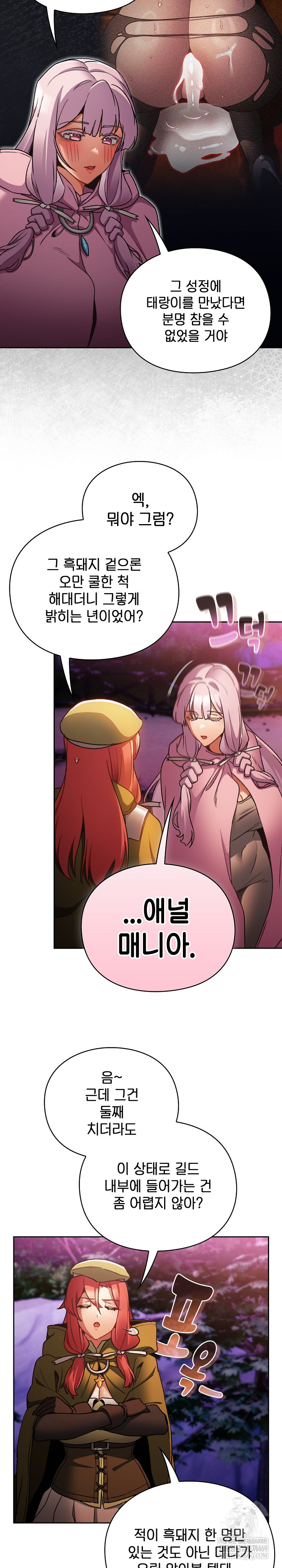 Save the World by Hitting It Raw - Chapter 27 Page 6