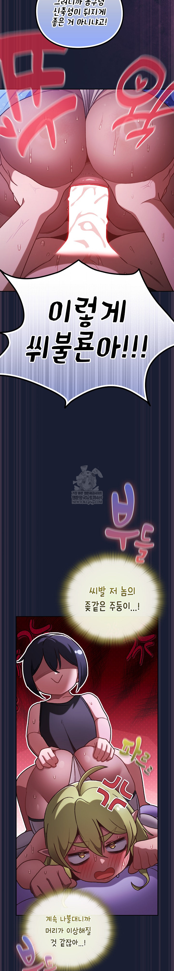 Save the World by Hitting It Raw - Chapter 28 Page 15