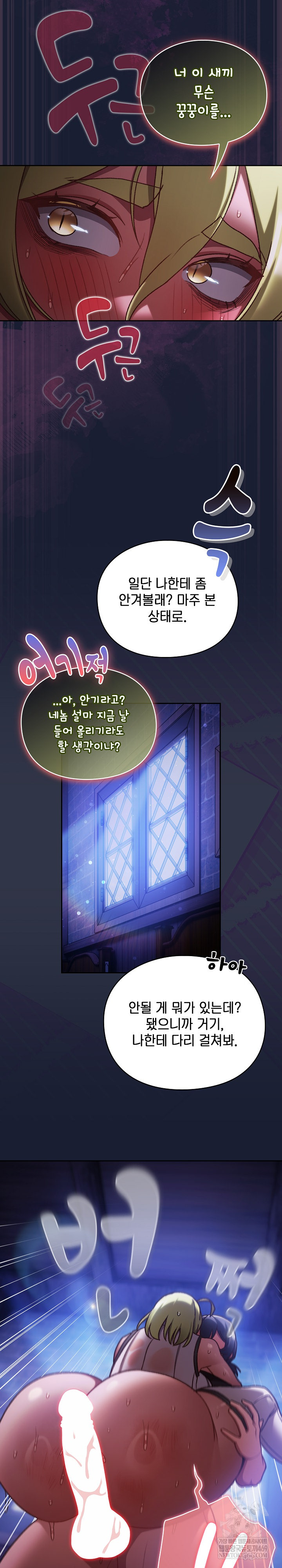 Save the World by Hitting It Raw - Chapter 28 Page 18