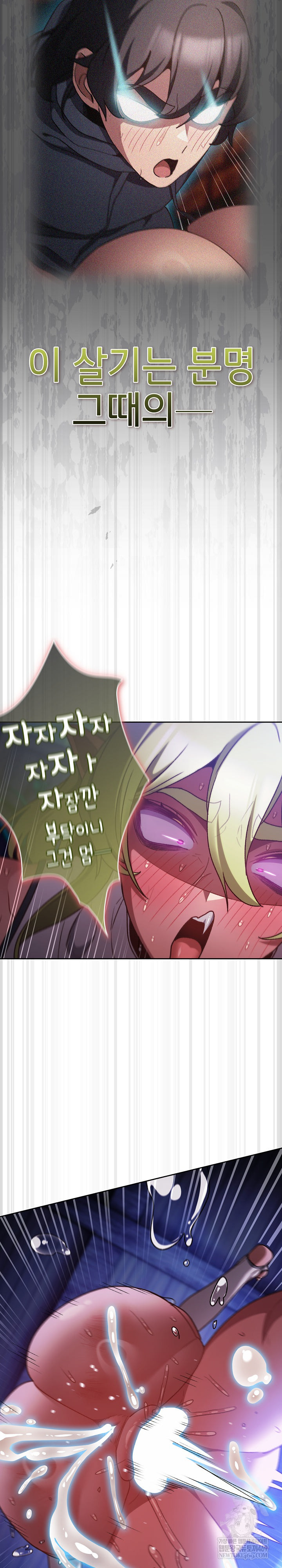 Save the World by Hitting It Raw - Chapter 28 Page 27