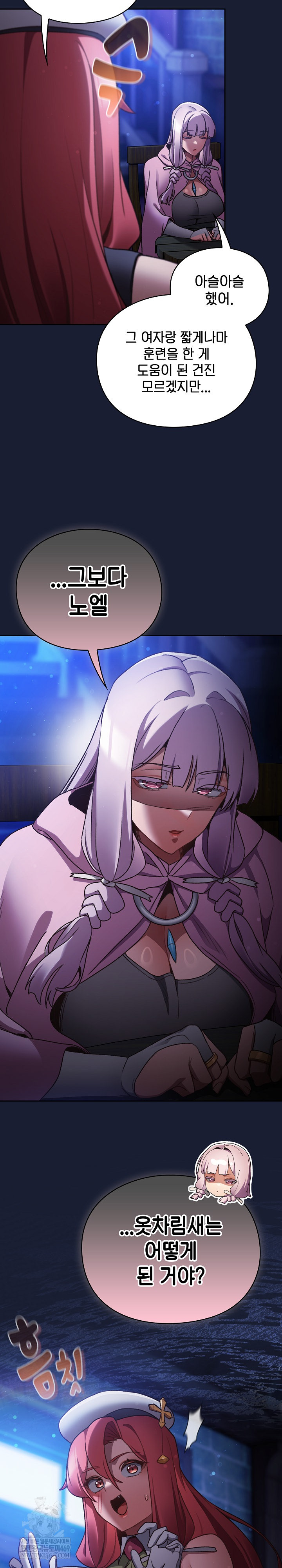 Save the World by Hitting It Raw - Chapter 28 Page 3