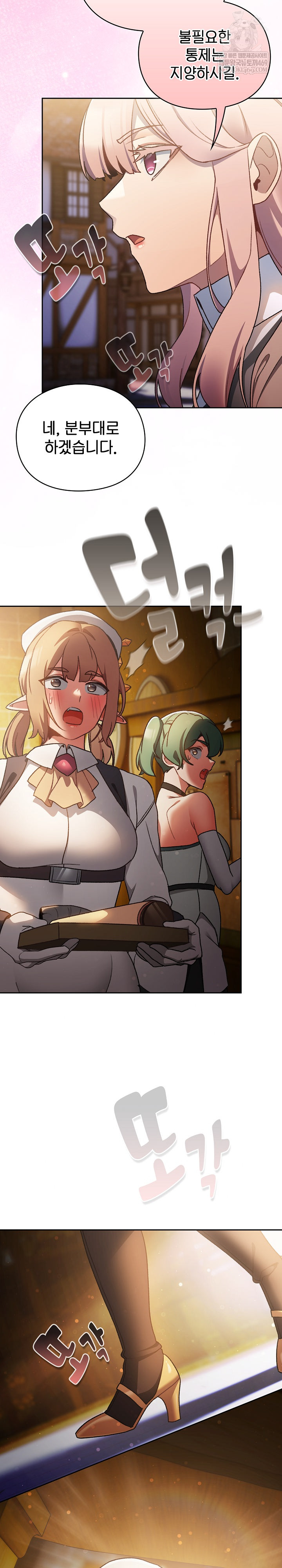 Save the World by Hitting It Raw - Chapter 29 Page 12