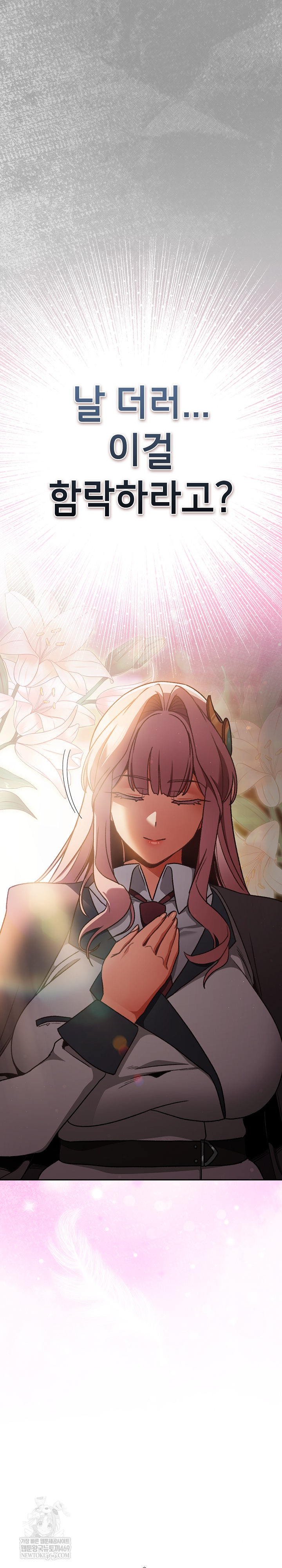 Save the World by Hitting It Raw - Chapter 29 Page 15