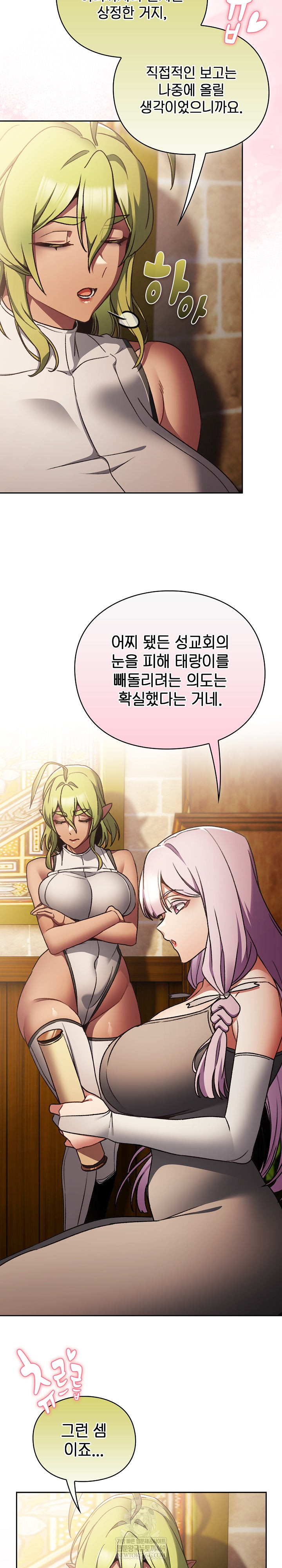 Save the World by Hitting It Raw - Chapter 29 Page 3