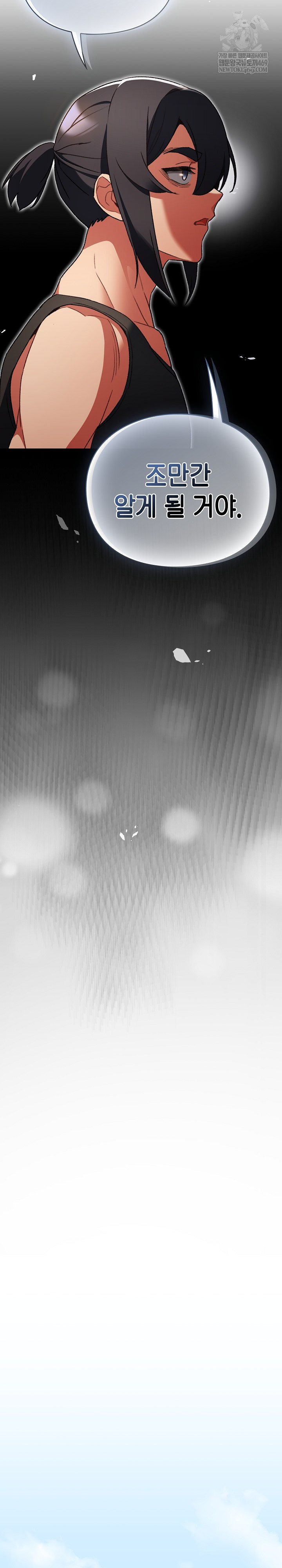 Save the World by Hitting It Raw - Chapter 29 Page 9