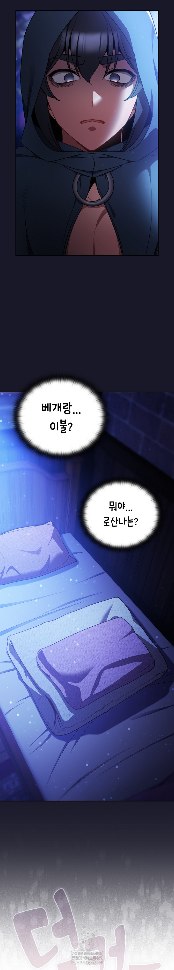 Save the World by Hitting It Raw - Chapter 30 Page 32