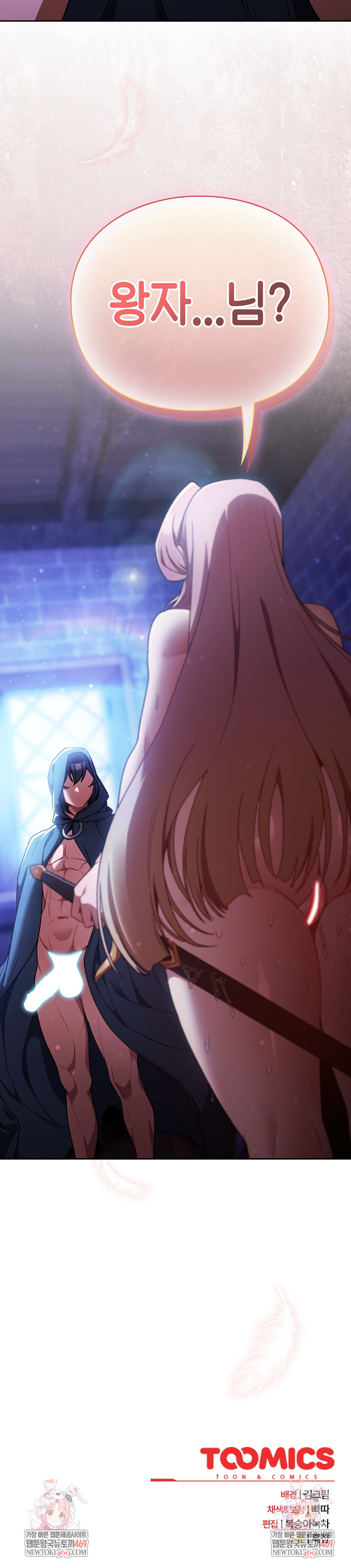 Save the World by Hitting It Raw - Chapter 30 Page 35