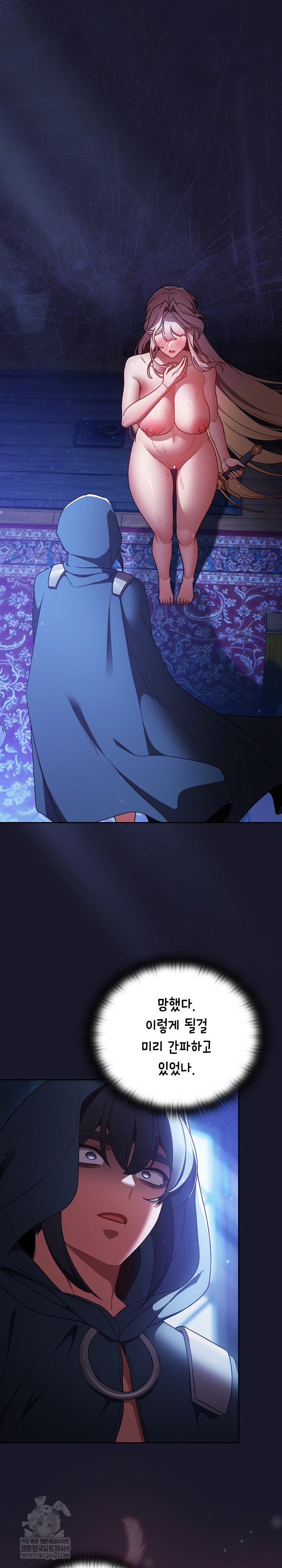 Save the World by Hitting It Raw - Chapter 31 Page 2