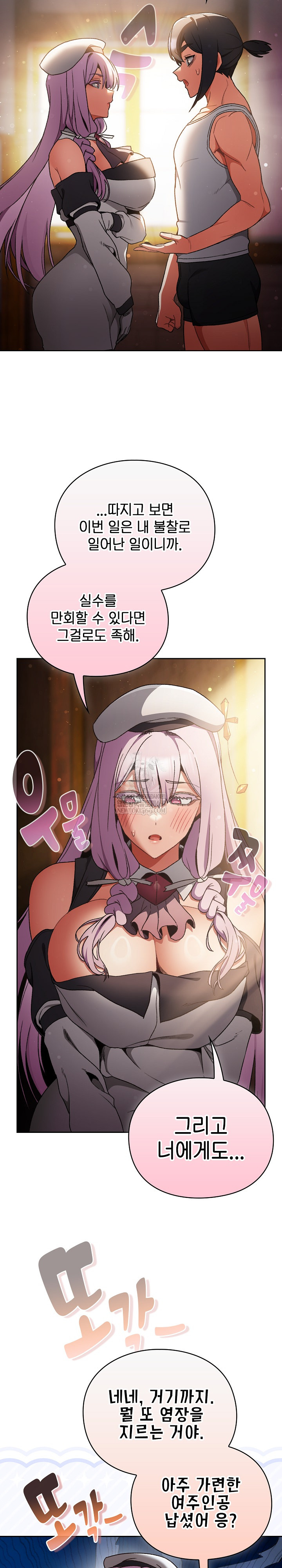 Save the World by Hitting It Raw - Chapter 31 Page 27