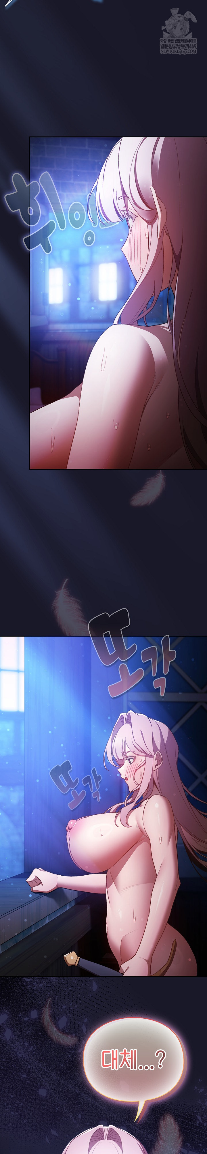 Save the World by Hitting It Raw - Chapter 31 Page 7