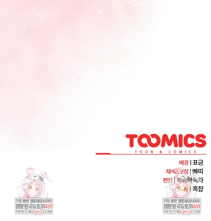 Save the World by Hitting It Raw - Chapter 32 Page 33