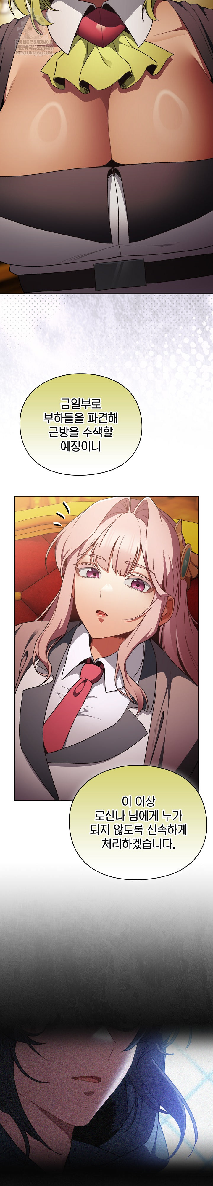 Save the World by Hitting It Raw - Chapter 32 Page 7