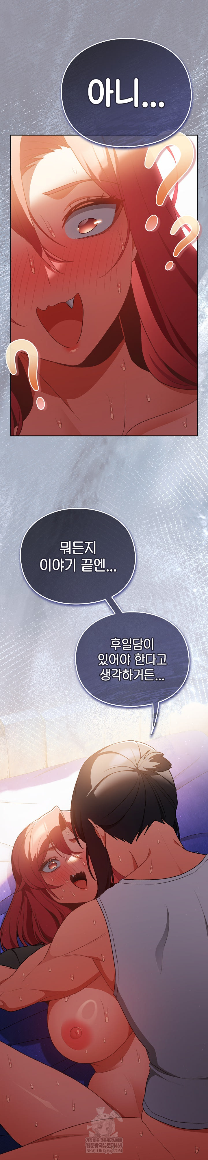 Save the World by Hitting It Raw - Chapter 33 Page 17