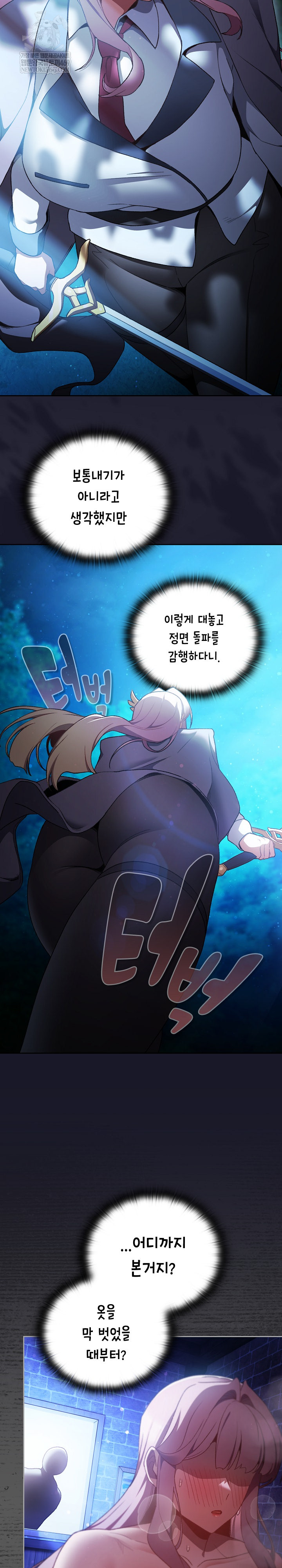 Save the World by Hitting It Raw - Chapter 34 Page 26