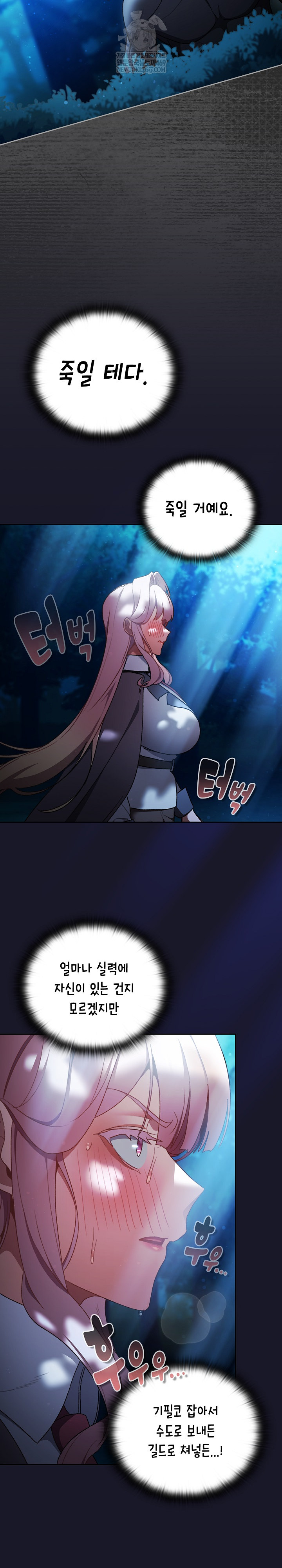 Save the World by Hitting It Raw - Chapter 34 Page 28