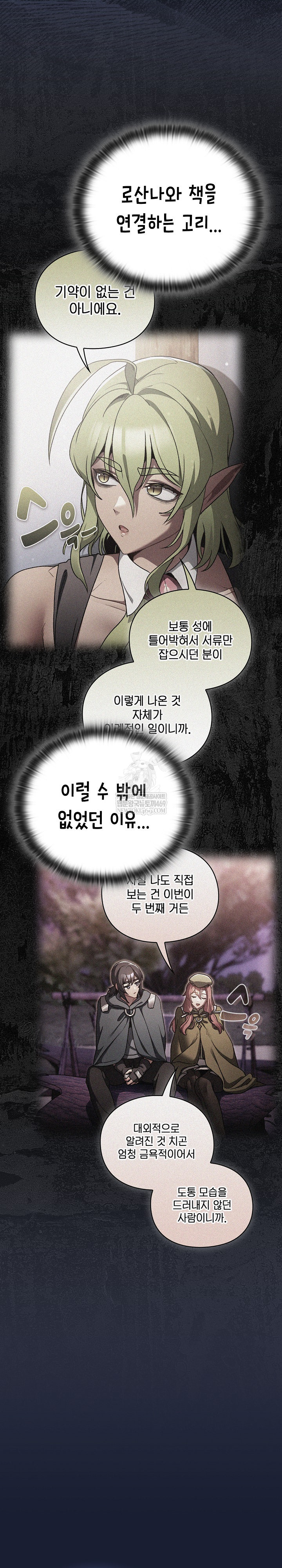 Save the World by Hitting It Raw - Chapter 34 Page 8