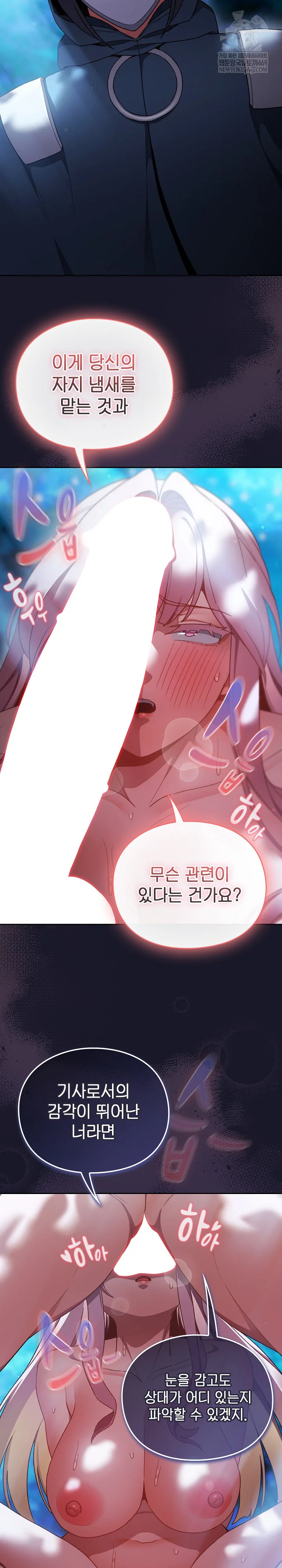 Save the World by Hitting It Raw - Chapter 35 Page 15