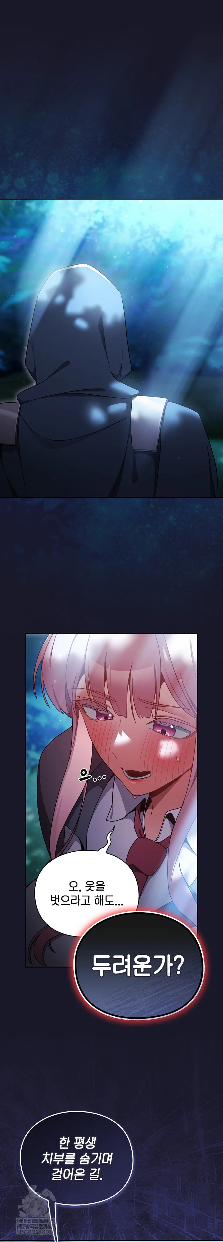 Save the World by Hitting It Raw - Chapter 35 Page 2